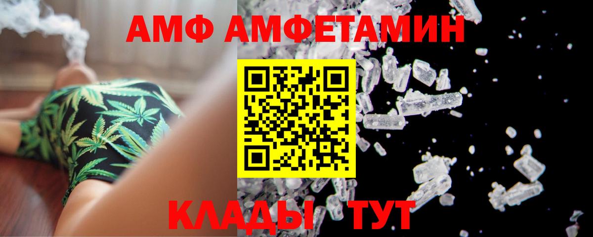 АМФ  Вход с VPN  Ростов-на-Дону  hydra вход  АМФ Premium 