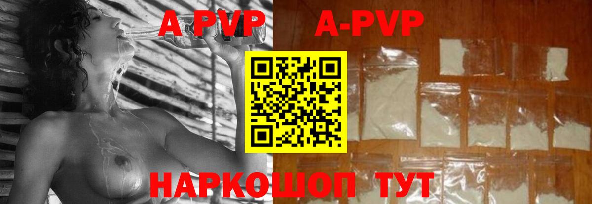 Alpha PVP мука Ростов-на-Дону
