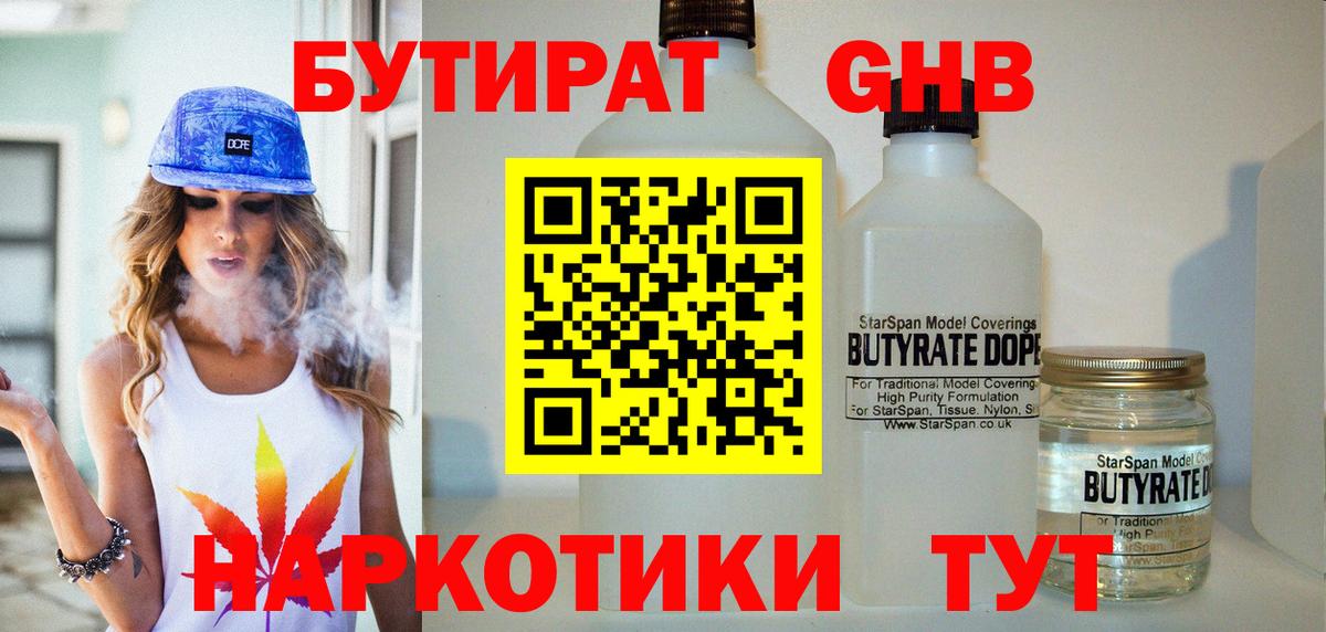 БУТИРАТ оксана  Вход с VPN  Ростов-на-Дону 