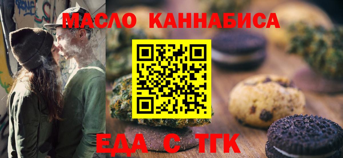 Cannafood конопля  Вход с VPN  Ростов-на-Дону 