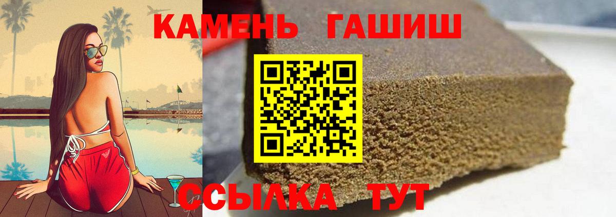 ГАШ гашик Ростов-на-Дону
