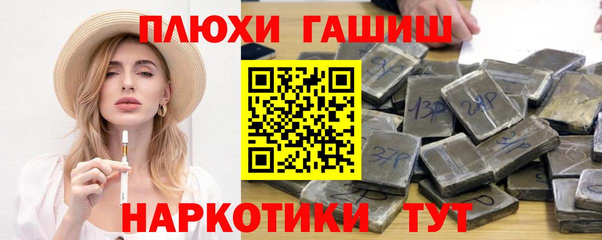 Гашиш Изолятор  Вход с VPN  Ростов-на-Дону  ГАШИШ 40% ТГК 