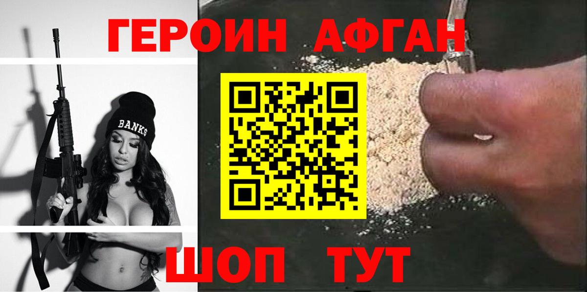 Героин VHQ Ростов-на-Дону
