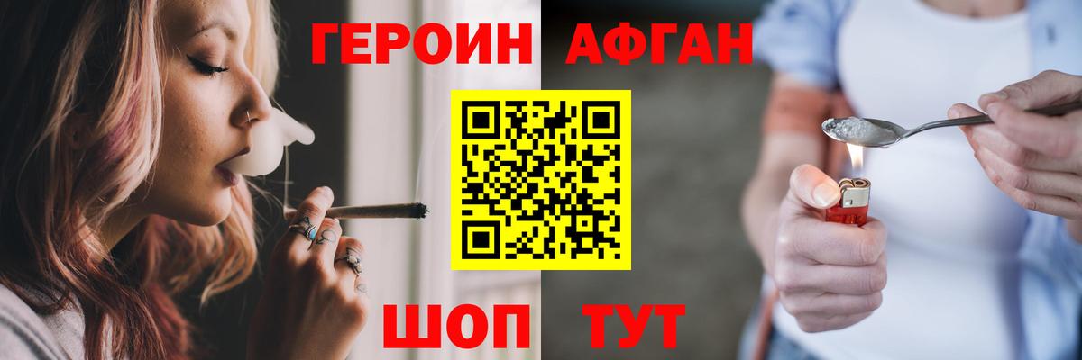 Героин VHQ  Вход с VPN  Ростов-на-Дону 