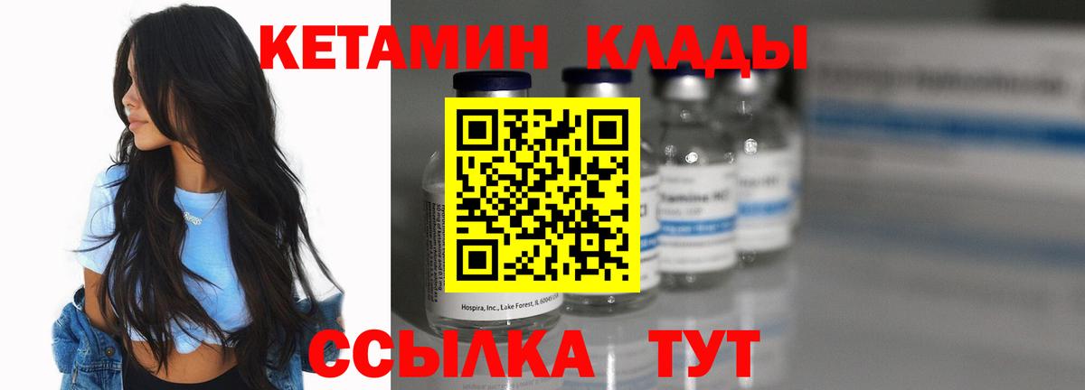 Кетамин VHQ  КЕТАМИН VHQ  Ростов-на-Дону  Вход с VPN 
