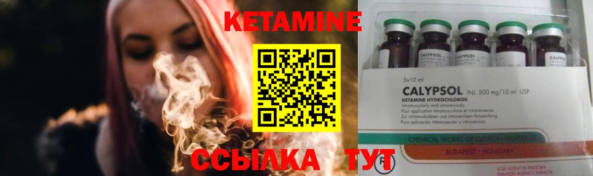КЕТАМИН ketamine Ростов-на-Дону