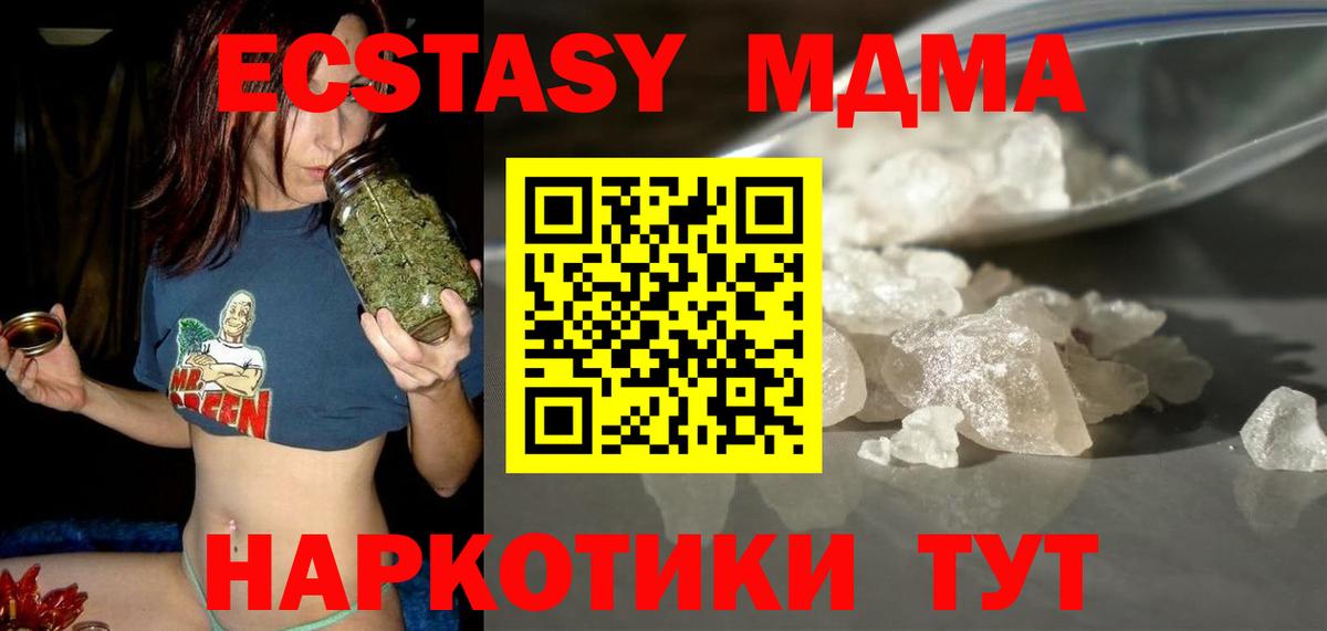 МДМА VHQ  Вход с VPN  Ростов-на-Дону  МДМА кристаллы 