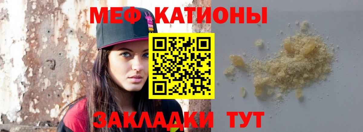 Мефедрон мука Ростов-на-Дону