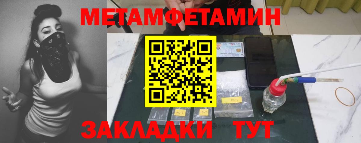 Метамфетамин  МЕТАМФЕТАМИН мет  Вход с VPN  Ростов-на-Дону 