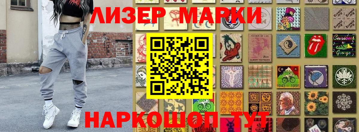 Ростов-на-Дону  Марки NBOMe 1,5мг  Вход с VPN  Марки NBOMe 1,5мг 
