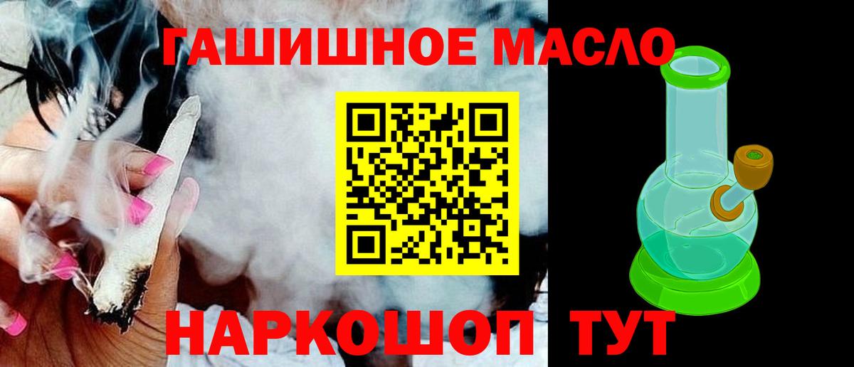 ТГК Wax  Дистиллят ТГК жижа  Ростов-на-Дону  Вход с VPN 