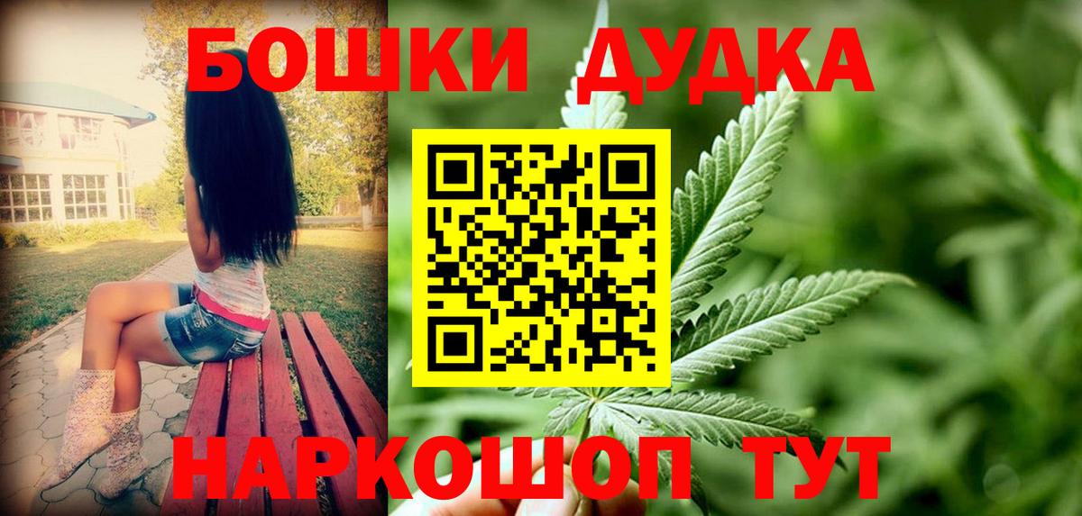 Конопля конопля  Вход с VPN  Ростов-на-Дону  Бошки Шишки планчик 